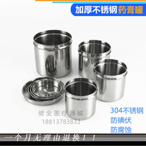 Medical stainless steel jar Ointment jar Alcohol jar Cotton jar Ointment jar Dressing Cotton ball gauze jar