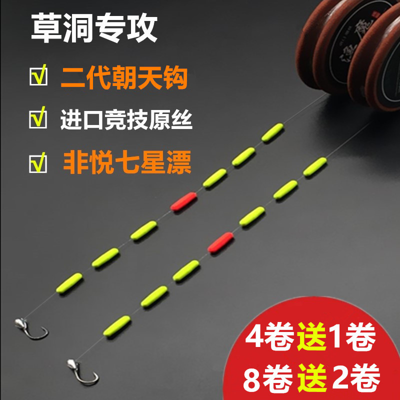 Seven stars drift toward the Tianhook line group traditional fishing fishing special hook yellow hot ding high sensitivity conditioning fishing fishing