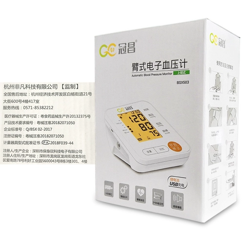 Электронный высокоточный автоматический ростомер для домашнего использования, для среднего возраста, полностью автоматический