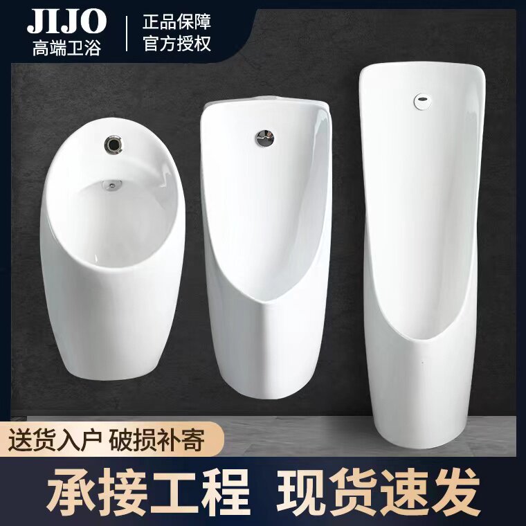 Men's urinal pepper hanging wall - landing type automatic induction ceramic urine urine piss for household urine