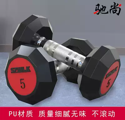 Chishang PU dumbbell men's household fitness equipment women's plastic bag dipping commercial fixed 5 7 5 10 10kg
