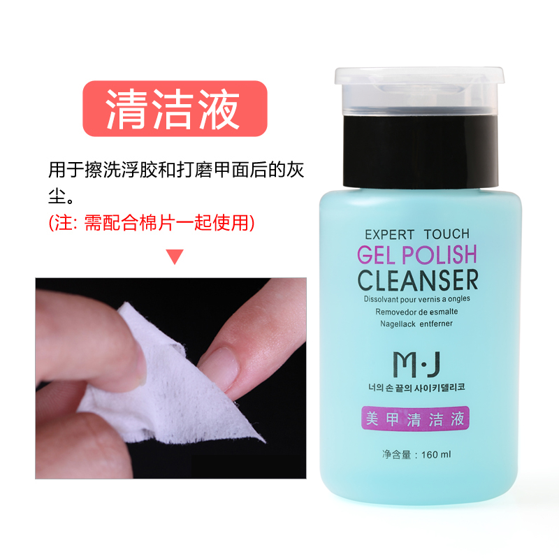 Magic Tip Công cụ làm móng Nail Nail Keo Unloading Nước Làm móng đặc biệt Nail Ba Lan Nước không làm mất chất tẩy móng tay Ba Lan Chất lỏng làm sạch - Công cụ Nail dũa móng tay