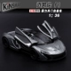 Zhiguan McLaren P1 / 675LT mẫu xe hợp kim 1:36 xe đồ chơi trẻ em kéo về xe bé trai - Chế độ tĩnh đồ chơi cho bé 2 tuổi