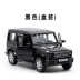 垯 G G63AMG mẫu xe hợp kim kim loại trẻ em kéo lại đồ chơi xe con trai sưu tập xe - Chế độ tĩnh đồ chơi bác sĩ cho bé Chế độ tĩnh