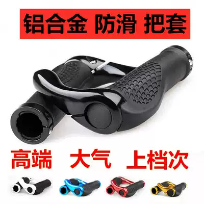 Mountain bike handlebar cover Bicycle handlebar Niu and sheep horn deputy handle Meat ball handlebar cover Rubber handlebar grip Universal accessories
