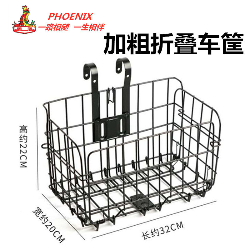 Phoenix bicycle basket folding front basket Mountain electric rear shelf frame front hanging universal vegetable basket accessories