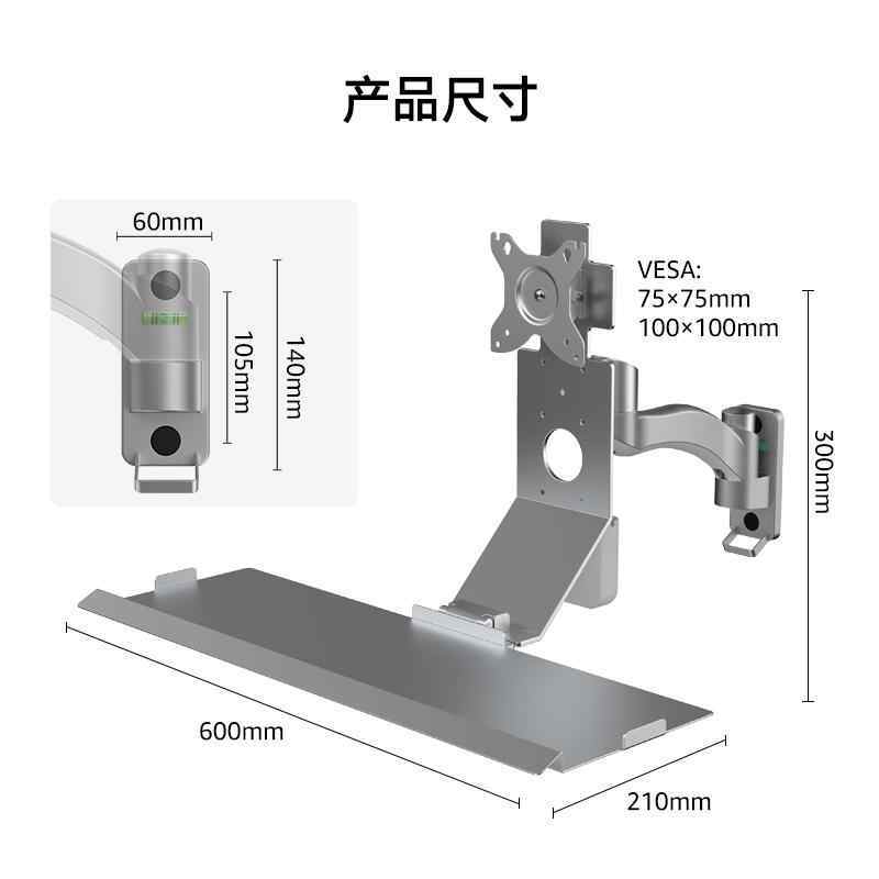 Baiweishi Industrial Equipment Monitor Wall Bracket with Keyboard Mouse Bracket Wall Hanging Computer Display Hanger