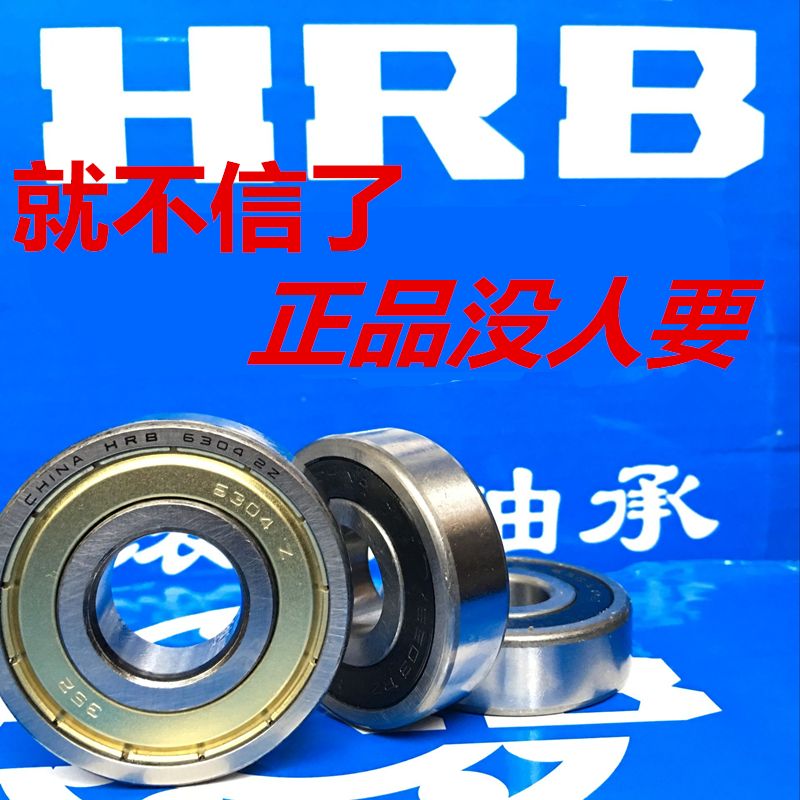 Harbin HRB original load bearing 6300 6301 6301 6303 6303 6304 6304 ZZ bearing high speed