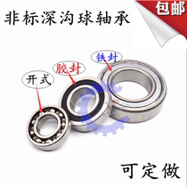 Open steering gear generator bearing deep groove ball bearing size: 18 7*38*10 non-standard bearing