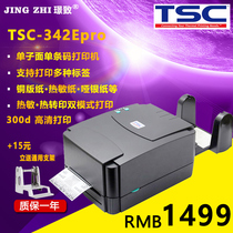 TSC TTP-342E Pro Self-adhesive Barcode Printer Label Printer Clothes Hanging Tag Thermal QR Code