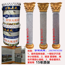 Qitian Meijia water-in-water imitation marble colorful paint Liquid water paint Granite paint Exterior wall paint