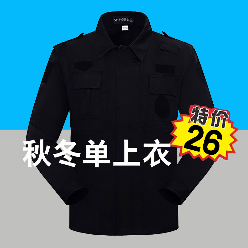 511 Winter Training Uniform Twill Black Zipper Training Suit Thick Security Work Uniform Long-Sleeved Top Security Uniform