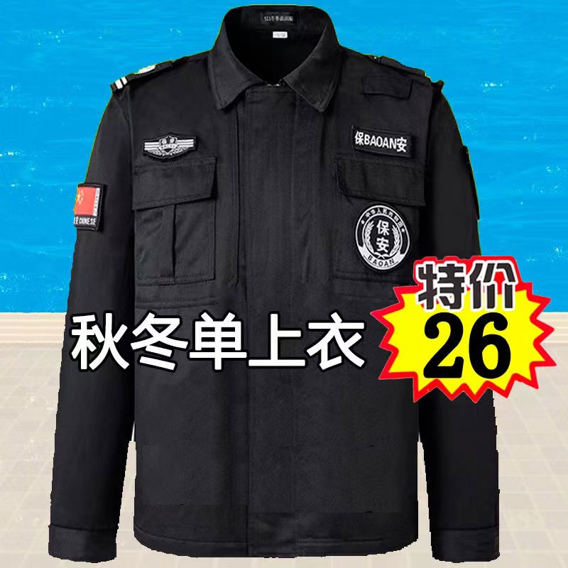 Security Work Uniform Single Top Black Autumn and Winter Long-Sleeved Thickened Training Uniform Winter Security Guard Outdoor Security Uniform