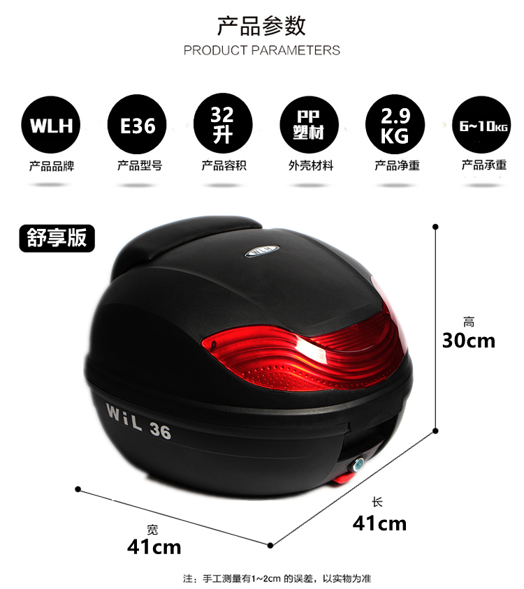 Wanlihao E36 xe điện thân đuôi hộp xe máy đuôi xe không thấm nước tựa lưng hộp công cụ lưu trữ thùng hông xe máy