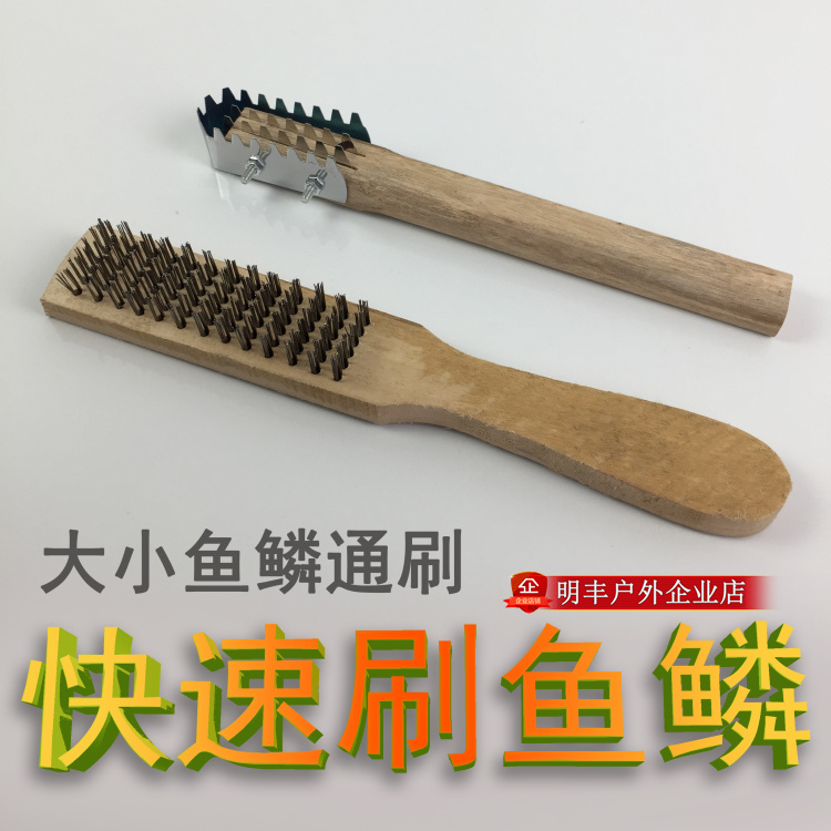 Wood handle fish brushed fish scale planter steel nail fish scale planing fish scale scraping fish scalper boutique kitchen knife tool kitchen knives
