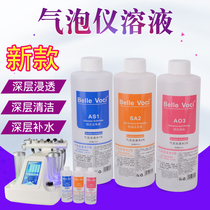Small bubble solution water skin management instrument special beauty salon cleaning blackhead export aquatic products injection of hydrogen and oxygen solution