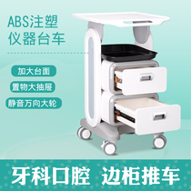 Dental Oral Clinic Mobile Small Cart Medical Treatment Special Beauty Salon Instrument Mouth Sweep Base Trolley Side Cabinet