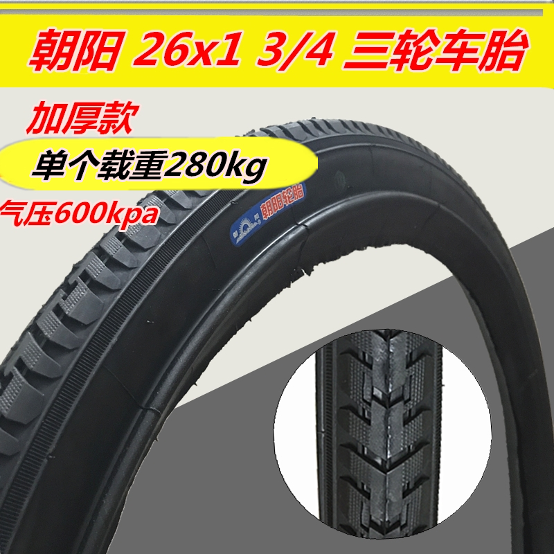 Thickened Chaoyang 26-inch human tire 26X13 4 pedalling human tricycle 26 * 13 4 carrying heavy internal outer tire