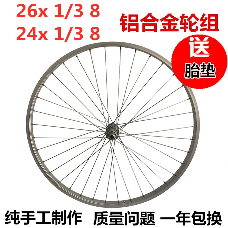 26-inch 24-inch bicycle aluminum alloy 24 26X1 3 8 laps (37-590) steel rim tire rim wheel set