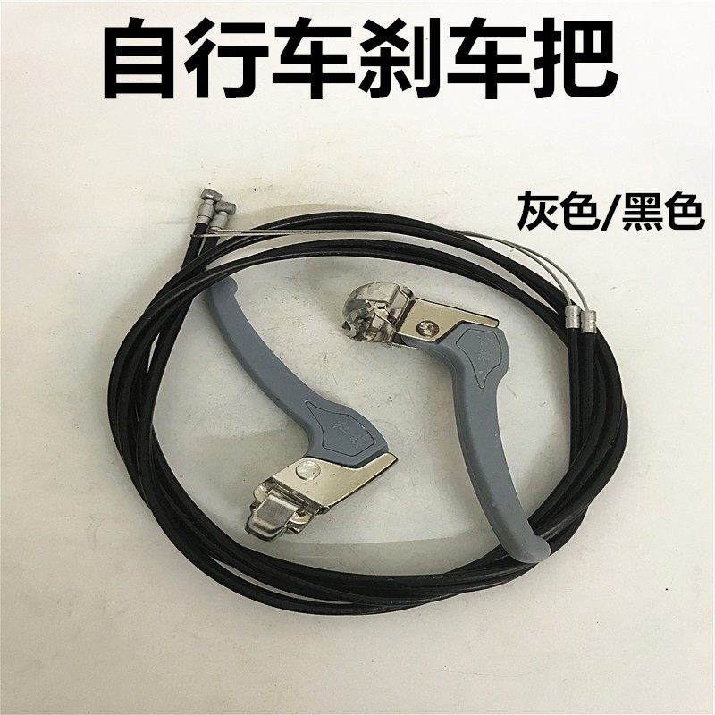 Bike brake handle plastic brake 16 16 18 18 22 22 24 26 inch V handle brake handlebar 