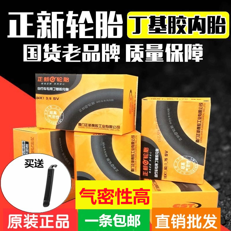 Positive New Bicycle inner tube 16 18 20 24 26 26 13 8 1 50 1 75 1 95 2125