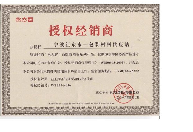 Yongda chính hãng kết cấu giấy G123 thông số kỹ thuật tóc hoàn thành nhiệt độ trung bình băng dính cao Giang Tô và Thượng Hải - Băng keo băng keo 2 mặt khổ lớn