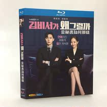Why is the Secretary of BD Blu-ray Gold so 2018 Park Su Jun Park Min Ying Li Taihuan 3 disk box