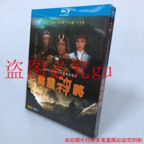 Spot BD Blu - ray TV series Perak God will 1989 1 disk box Cantonese Zeng Weiwei Yin Tianzhuo
