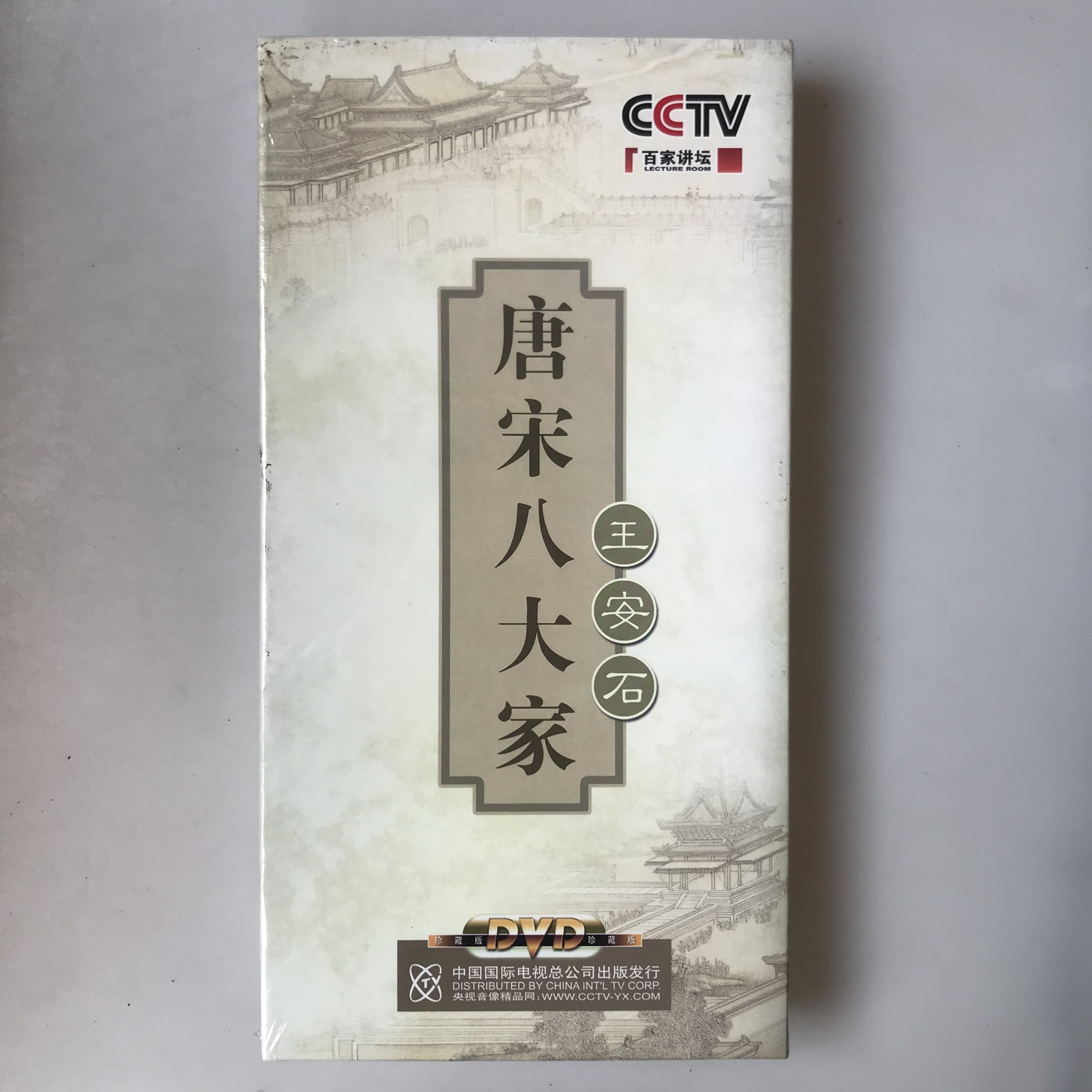 The Wang of the eight Tang Song and Song, King of Hundred Tang and Song, 11DVD Kang earthquake
