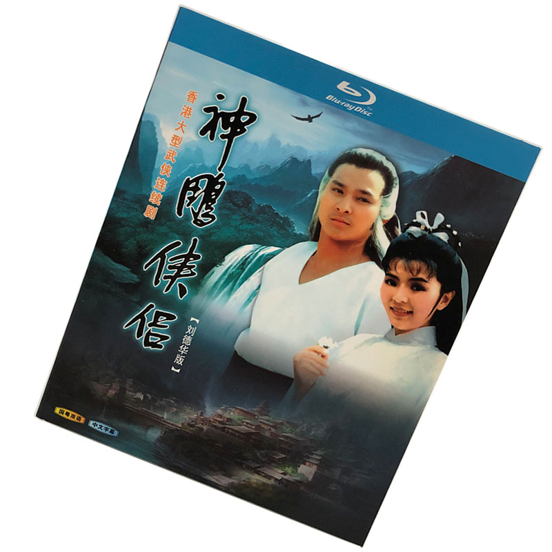 Condor Heroes 1983 Blu-ray BD nostalgic classic TV series 2-disc boxed Andy Lau Chinese-Cantonese bilingual