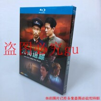 Spot BD Blu - ray suspension TV series No regrets Tracking 1995