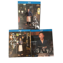 Blu-ray disc Late night Canteen Season 1-5 movie version 5-disc Kobayashi only supports Blu-ray players