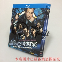 BD Blu - ray Disc HD Hong Kong police bandit TV series Read Mental Deep Lin POYEY Huang Zongzee 1 disk box