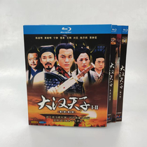 Spot Han Tianson 1 - 3 Chinese subtitle 6 dish packed BD blue light