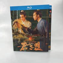 Spot Suspension Prospects Ancient TV series Gentile 2023 Chinese subtitle 3 dishes BD Blu-ray