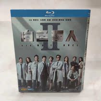 Spot TVB classic TV series White Strong II 2 disk BD Blu - ray