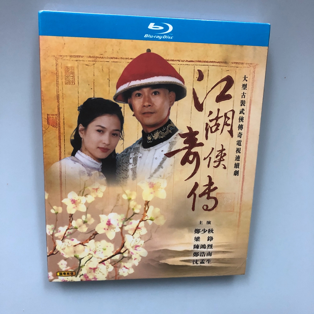 Blue Light Version of the Qianghu Spread 3 Group Countries Cantonese Bilingual Zheng Shaoqiu Liang only supports Blu-ray Machine