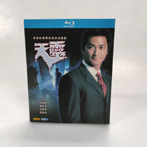 Spot 1984 Hong Kong classic thriller TV series Tianling Chinese subtitle 1 dish with BD Blu - ray