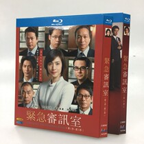 Spot BD Blu - ray Edition Emergency Interrogation Room 1 - 4 season Tianhai Haseda Zhongjia Zhida 5 plate box packaging