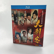 Spot Assassin 1997 Guangdong Bilingual Ancient Tianhe Liang Xu Jinjiang 3 plate BD Blu - ray