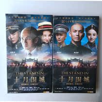 TV series in October 60 episodes complete boxed 15 discs DVD Economic version Zhong Hanliang Zhang Xiaolong