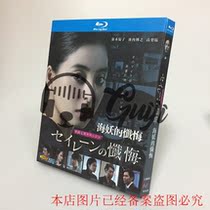 Spot BD Blu - ray Disc TV series Haiji Confession 1 disk box New Wooden Yuo Gao Pro