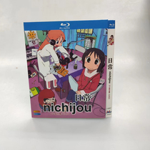 Spot Anime Nichijou Daily TV Edition full collection OAD Chinese subtitle 2 disk installed BD Blu-ray