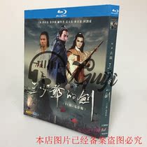 Spot BD Blu - ray Three Young Masters Sword TV Edition 1977 1 disk Wanzilian Xu Shaoqiang