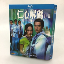 BD Blu - ray Disc Mercy Decode 1 - 2 square CCC Xu Zishan Yuehua 4 disk box