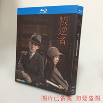 BD Blu - ray Disc HD TV series Rebels 3 disk box Zhu Yilong Bao Yu Yu Yu Yu Yu Yu Yu Yu Yu