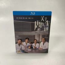 Spot HD TV series about Mr. Tang 2 boxes Chinese subtitles BD Blu - ray