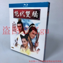 BD Blu - ray HD TV series Angel Double Pride in 1999 Taiwan 2 disk box Lin Zhiying Su Haubang