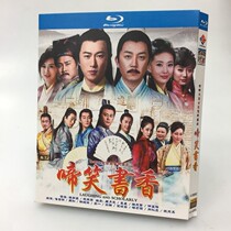 Spot BD Blu - ray Crazy Book Scent TV series 2021 Pan Yongming Known Lui 1 4 disk box
