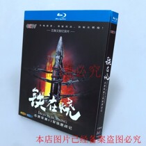 Spot BD Blu - ray Five - episode documentary Iron in the Burn Volunteer Army 63 Army Iron Plain War Box